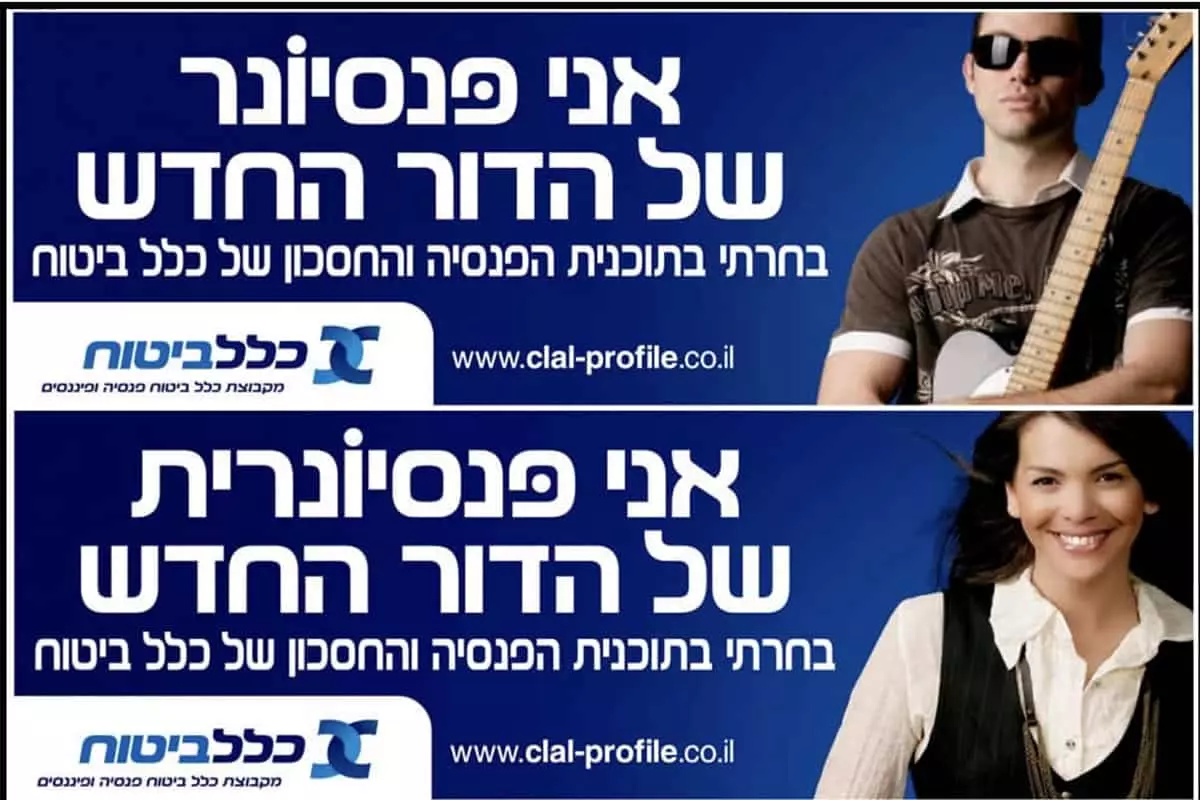 כלל ביטוח