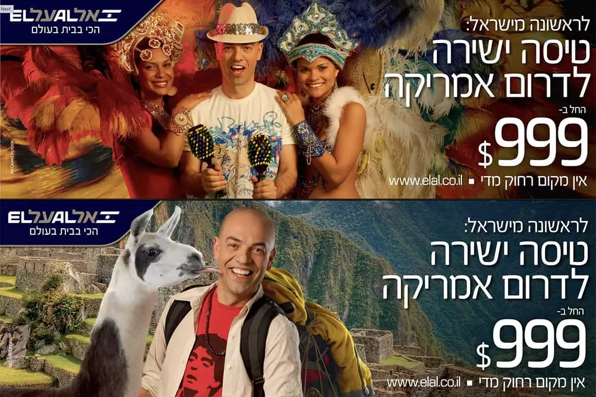 אל על
