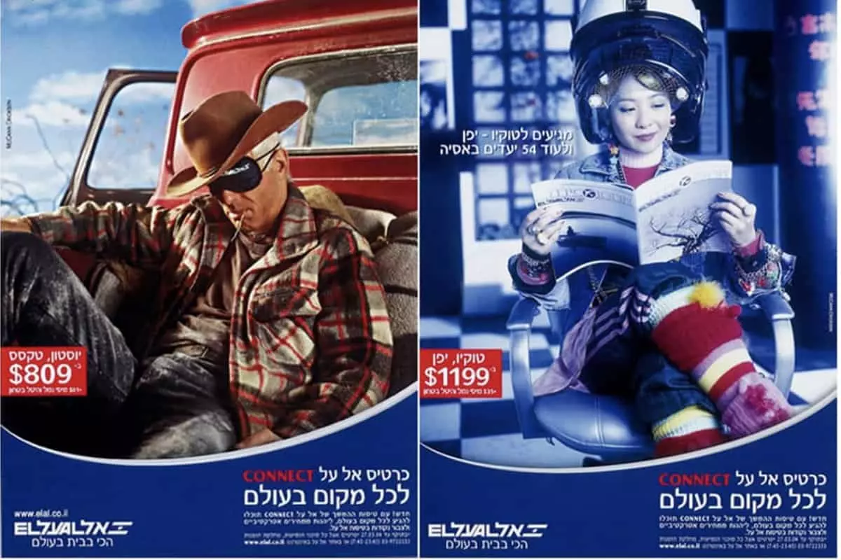 אל על