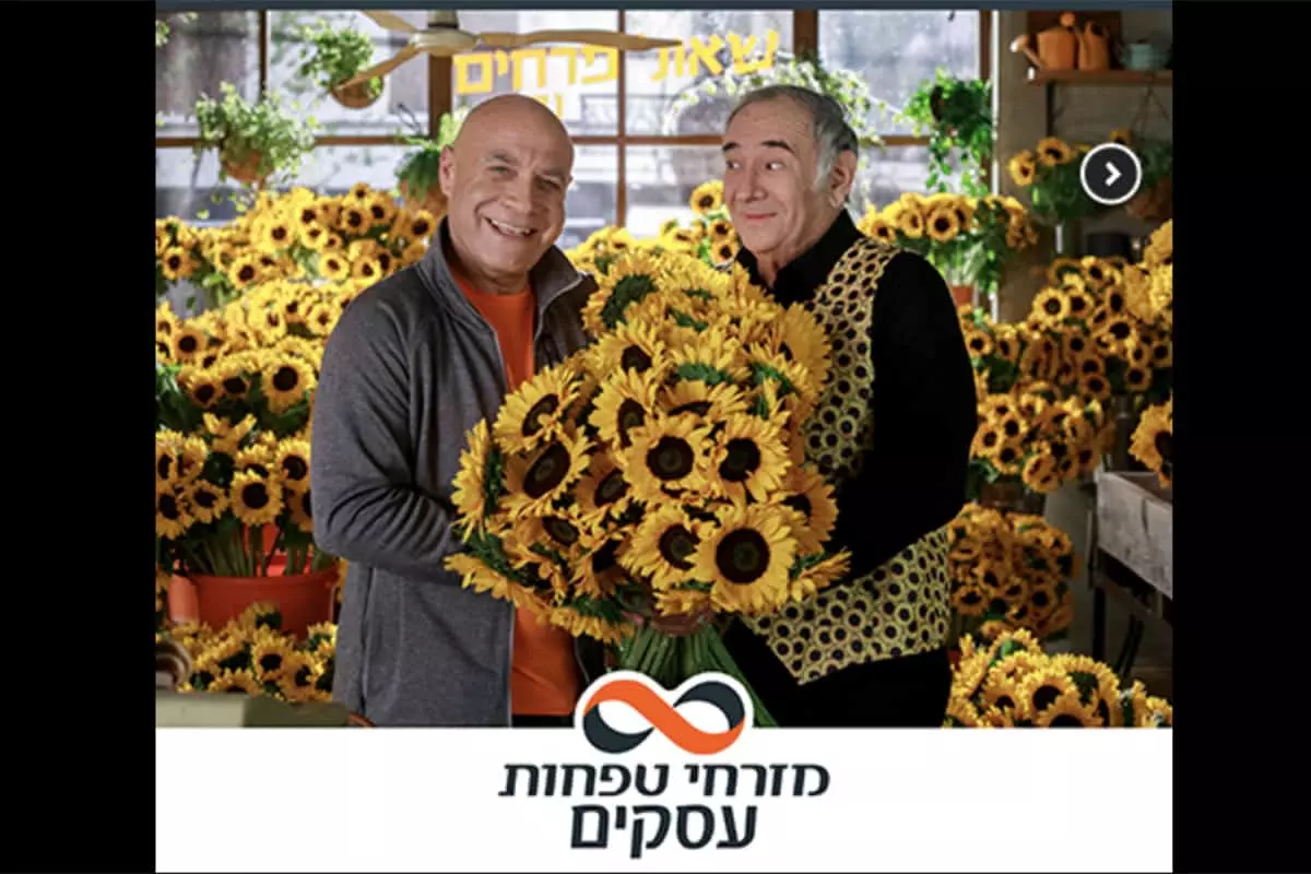 בנק מזרחי טפחות