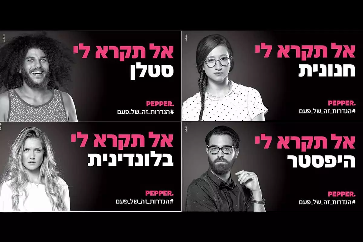 פפר - בנק לאומי