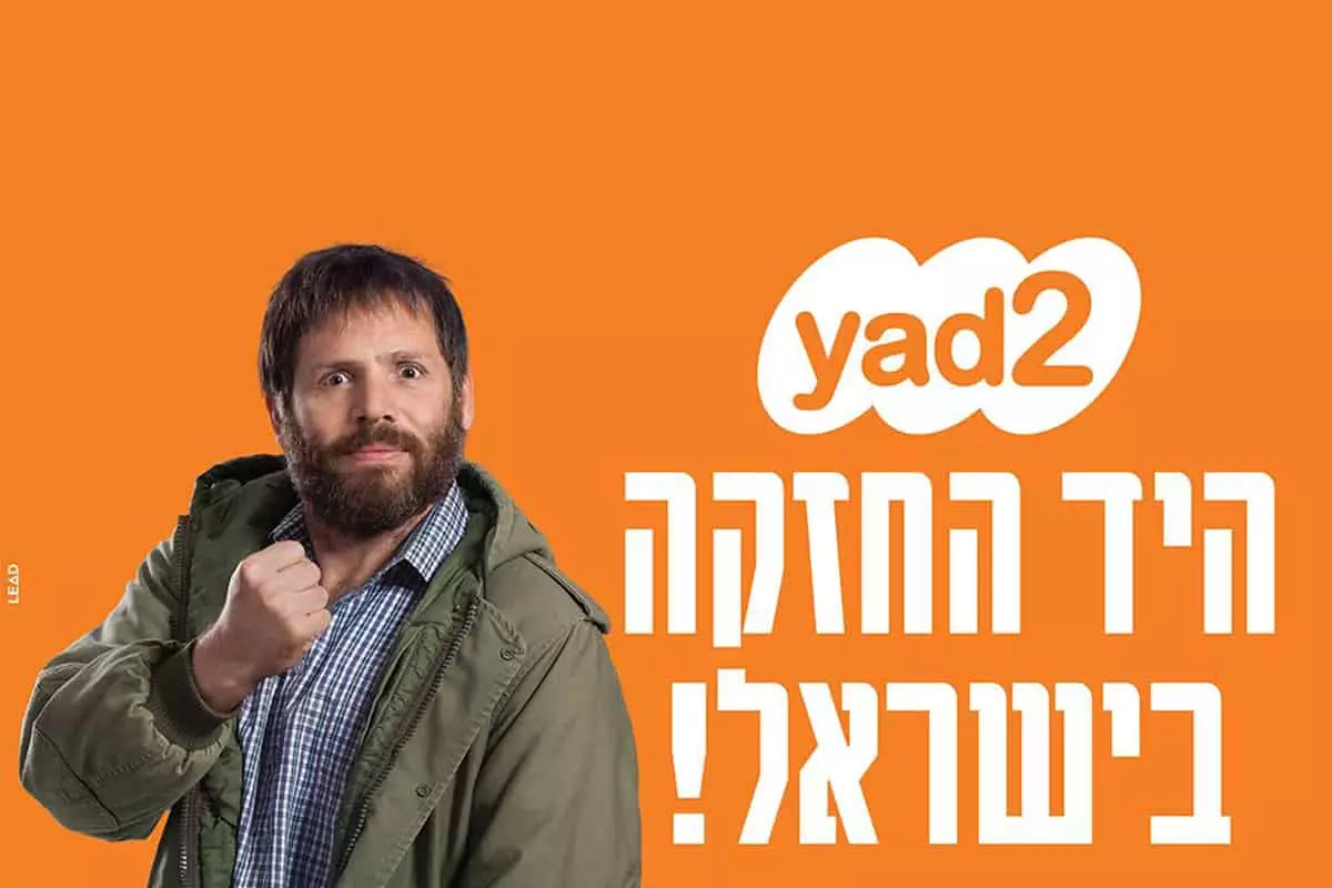יד 2